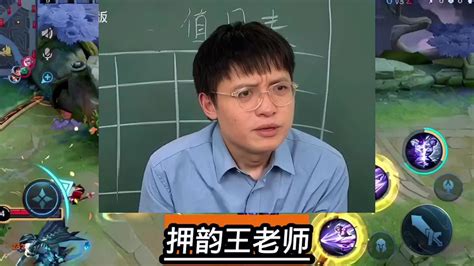 王老师是 懂押韵的，每句回答都让人忘记正确答案-游戏视频-搜狐视频