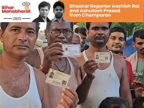 Bihar Election 2025 Boycott; India Nepal Border Village Development ...
