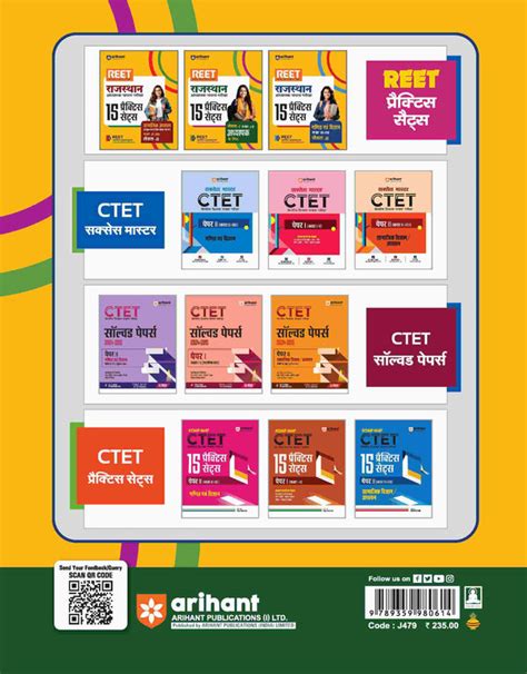 REET Practice Sets Level 1 Class I-V Teacher Exam Book – arihantbooks