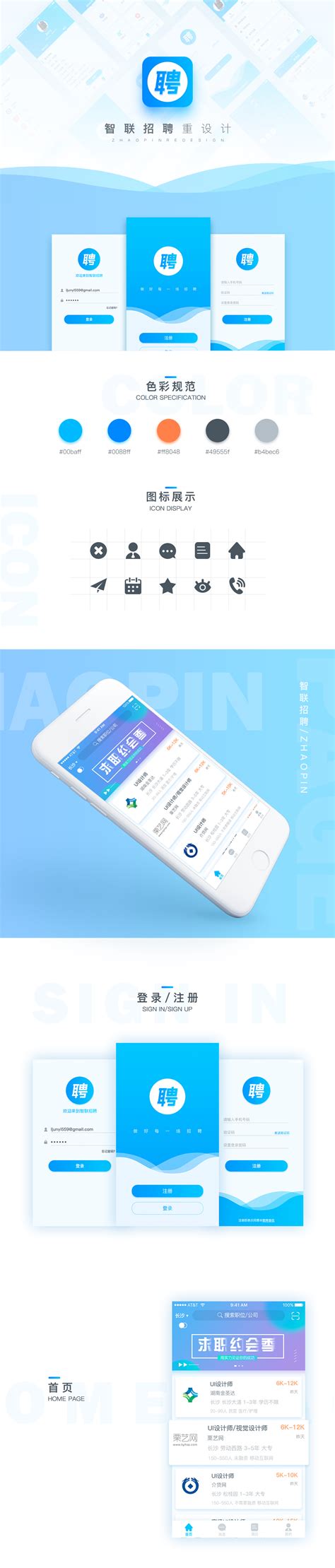 招聘类app设计 |UI|APP界面|亚光Design - 原创作品 - 站酷 (ZCOOL)