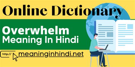 Overwhelm Meaning in Hindi: अर्थ, मतलब, अनुवाद, उदाहरन