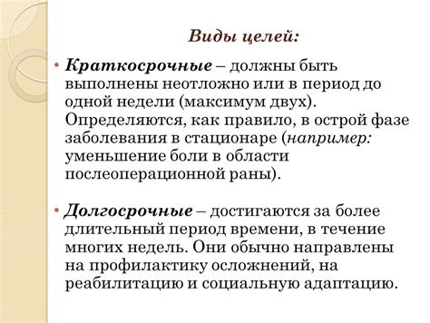 Примеры достижимых долгосрочных и краткосрочных карьерных целей