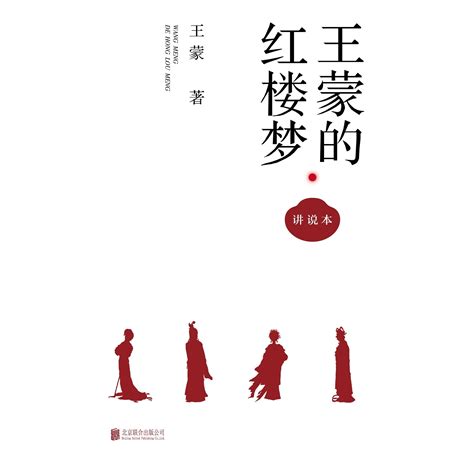 《红楼梦》为什么被称为中国古典小说的巅峰之作?_红楼梦是中国古典四大名著之一 - 齐齐哈尔诗词网