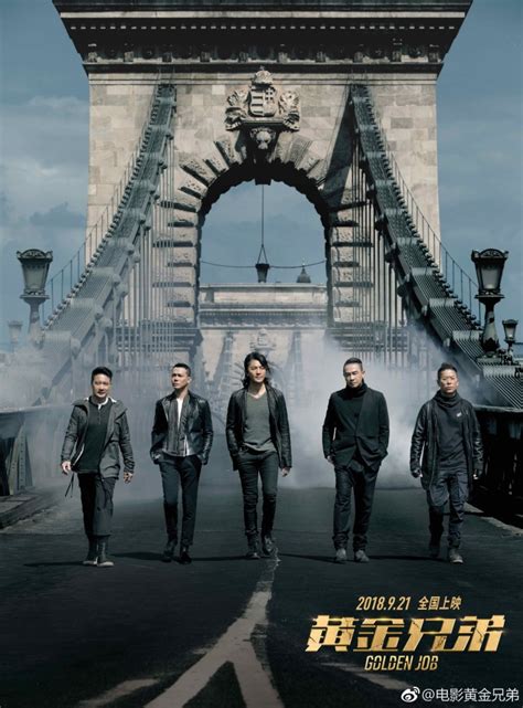 黄金兄弟最新素材