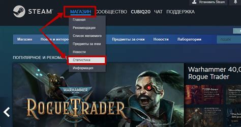 Как посмотреть онлайн игры в Steam