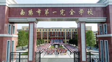 2021年南阳市第四完全学校高中部招生简章_办学