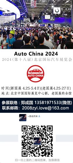 2024北京车展时间表