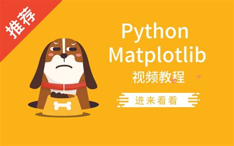 Python Matplotib 的图像结果