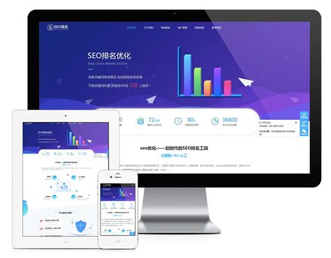 响应式seo搜索引擎优化快排网站模板-易优CMS