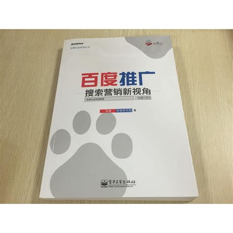 搜索引擎推广介绍(谷歌、百度、搜搜、360)_word文档在线阅读与下载_无忧文档