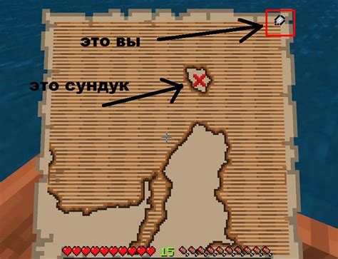 Как найти клад по карте в Майнкрафт: советы по поиску сокровищ и ...