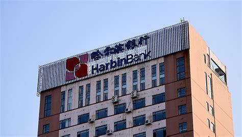 快看丨称受新冠疫情影响，哈尔滨银行预计2020年净利同比大降60%至80%|界面新闻