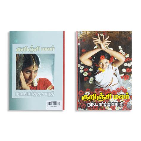 Giri - Kurinji Malar Book | Devotional Book | Tamil Story Book
