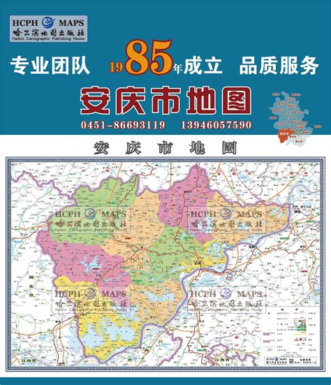 安庆城市,海报设计,画册/宣传单/广告,设计,汇图网www.huitu.com