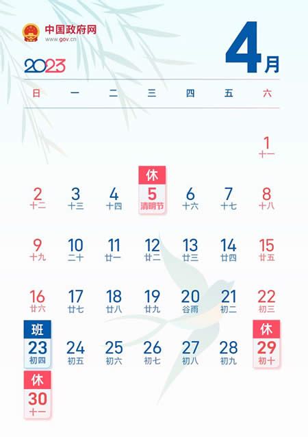 2017年春节放假安排时间表(含拼假攻略)- 广州本地宝