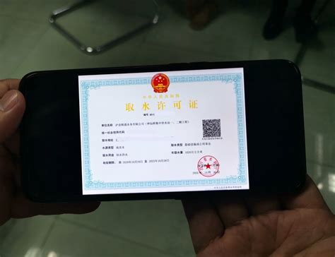 金乡正式启用取水许可电子证照 - 金乡 - 县区 - 济宁新闻网