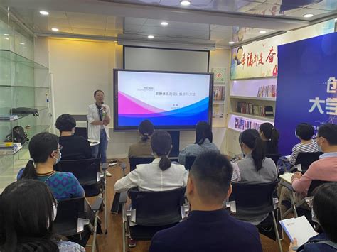 我校面向桂林高新区企业 举办“薪酬体系的设计操作和方法”主题沙龙-技术转移中心