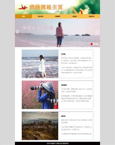 个人网站设计用dw制作-教育视频-搜狐视频