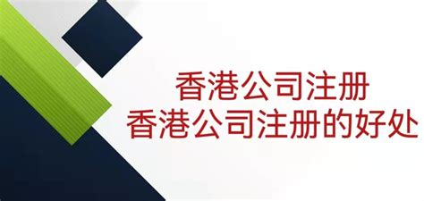 特大喜讯：香港政府BUD企业补贴额由原来的400万提升到600万-深圳伟鑫知识产权