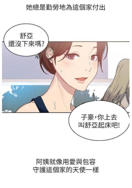 韩国漫画秘密教学-图库-五毛网