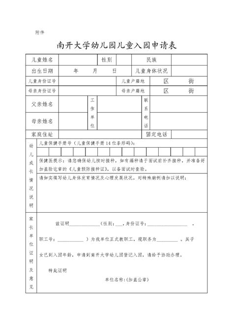 2023年1月...宁强县第二幼儿园荣获“陕西省示范幼儿园”称号 - 宁强县人民政府