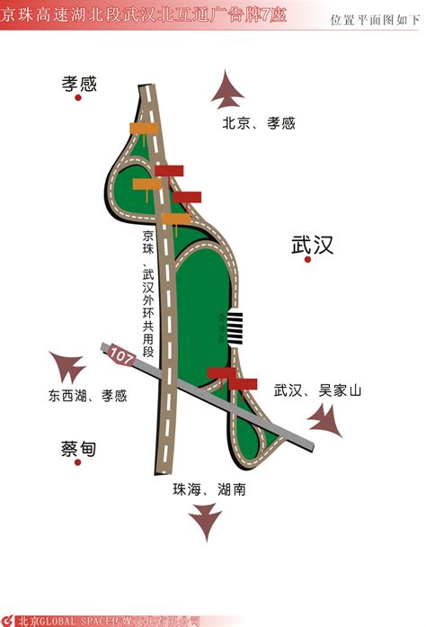 京珠高速湖北段武汉北互通单立柱--户外频道--中国广告网