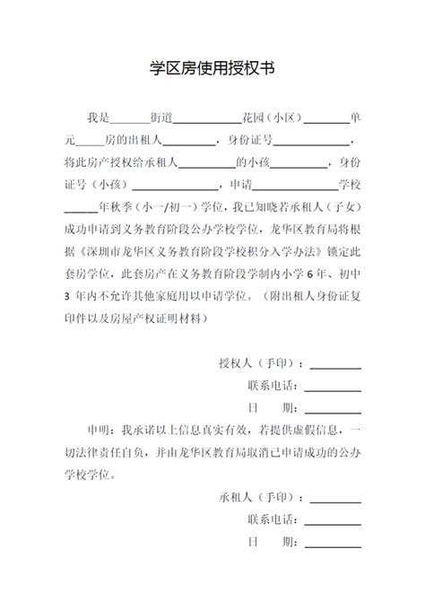 龙华区学位申请报名入口2023（小一+初一）- 深圳本地宝