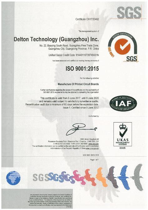 体系认证--广州广合科技股份有限公司