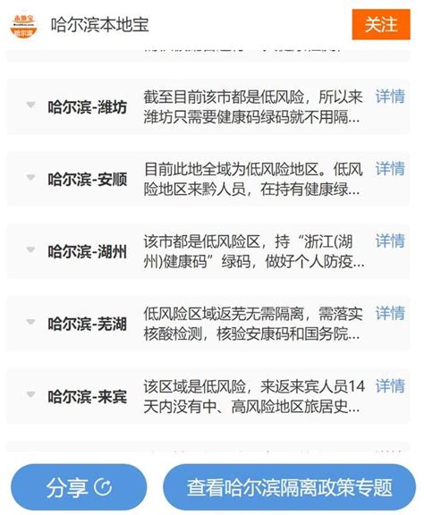 哈尔滨本地宝app官方下载_哈尔滨本地宝微信公众号(二维码)下载1.3.0-地图窝下载