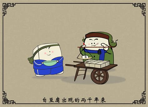豆腐-动画短片制作|动漫|动画片|曼兔 - 原创作品 - 站酷 (ZCOOL)