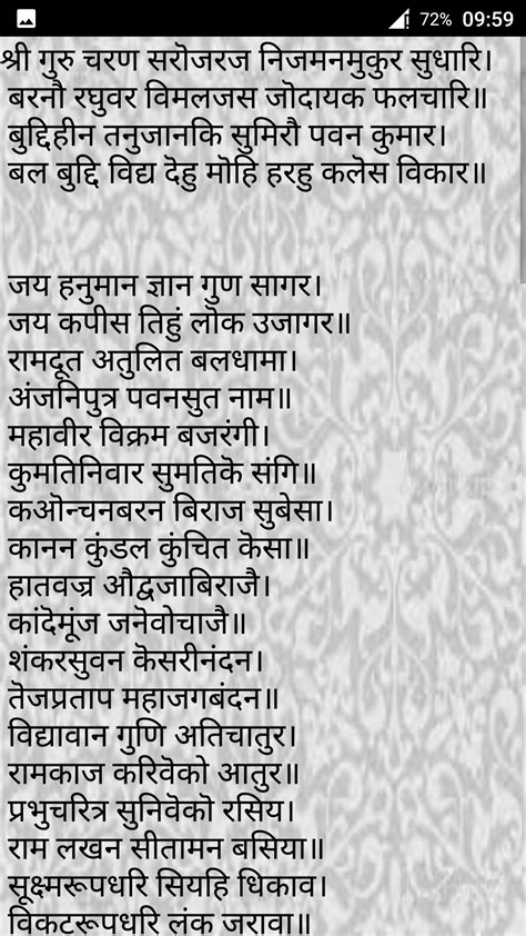 Hanuman Chalisa In Kannada