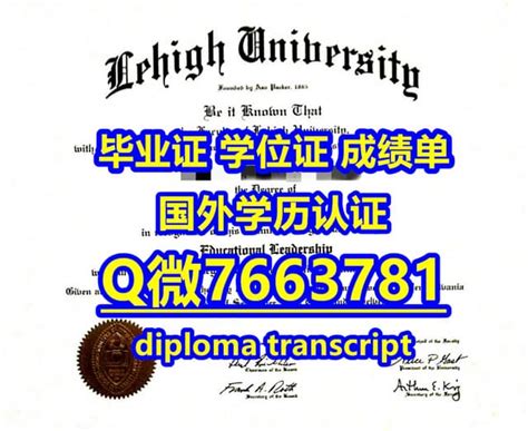 国外文凭《办理海大学毕业证成绩单材料及认证流程》
