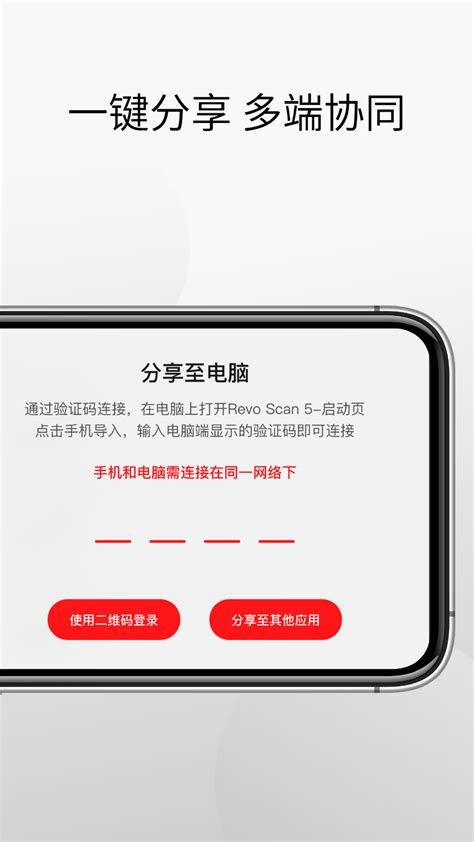 扫描App入门应用程序扫码矢量人物插画引导页面app模板psd下载 - 魔棒网