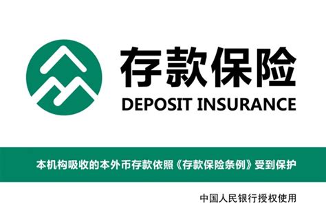 岳阳银行机构昨天全面启用存款保险标识