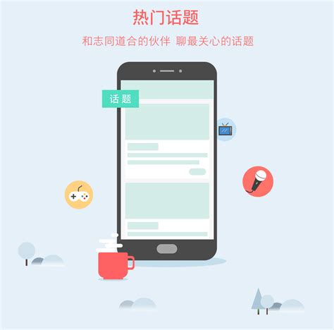 下载魅族社区APP