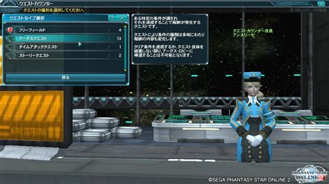 Image result for Know How to Set Techniques PSO2 Quest