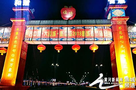 临猗县举办2018民俗文化旅游年活动