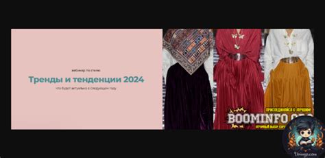 Курс [Янина Цыбульская] Тренды и тенденции 2024 (2023) - скачать слив