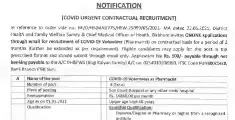 Pharmacist Recruitment 2021 West Bengal | Notification, Apply Process ...