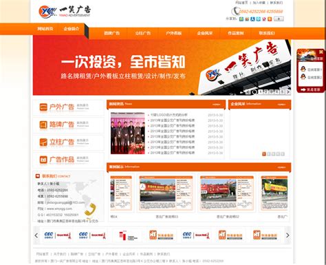 上海做网站的公司_上海做网站的公司 - 亿点文华