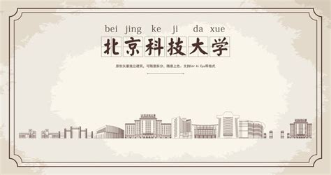 北京科技大学本科招生网