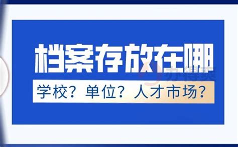 在大连如何查询个人档案具体位置？_大连个人档案查询位置及方法_个人档案服务网