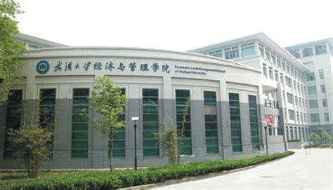 武汉大学经济与管理学院 - 搜狗百科