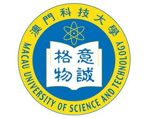 2020年澳门科技大学内地招生简章（招生要求及专业介绍） - 知乎