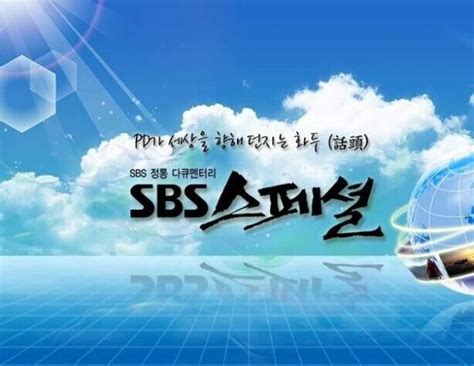韩国SBS和KBS有什么区别_百度知道