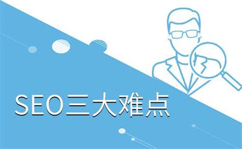 SEO三个优化方案:内容+链接+转化 – 郑金水-电商新媒体营销第十八掌