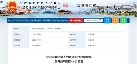 ☎️达州市通川区人力资源和社会保障局：0818-2123804 | 查号吧 📞