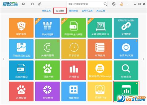 爱站关键词网页url查询工具-爱站关键词url排名查询软件1.10.0.1.1 官方版 - 淘小兔