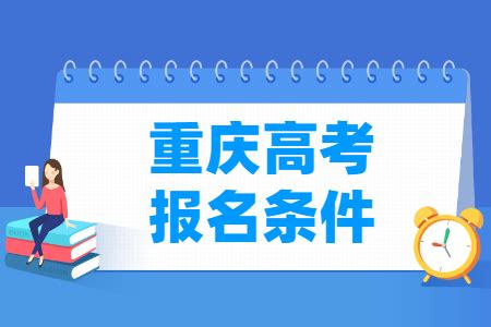2023年重庆高考报名人数33.7万（含2021-2022历年）_大学生必备网
