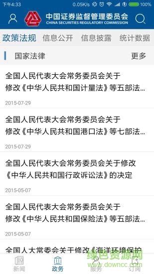 中国证监会查询平台图片预览_绿色资源网